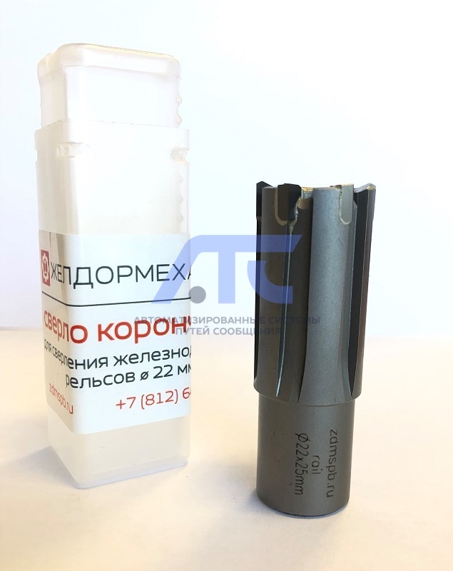 Сверло корончатое d 22 мм с хвостовиком Weldon для сверления рельсов