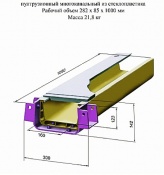 Коммуникационный канал пултрузионный многоканальный из стеклопластика 282x85x1000мм, 21.8 кг