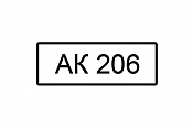 Знак «Номер аварийной карточки»