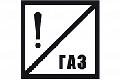 Знак «Газ»