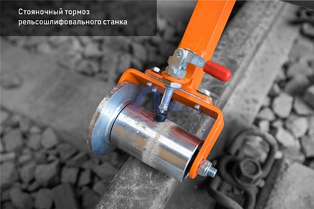 Рельсошлифовальный станок СШ-2 для стрелочных переводов